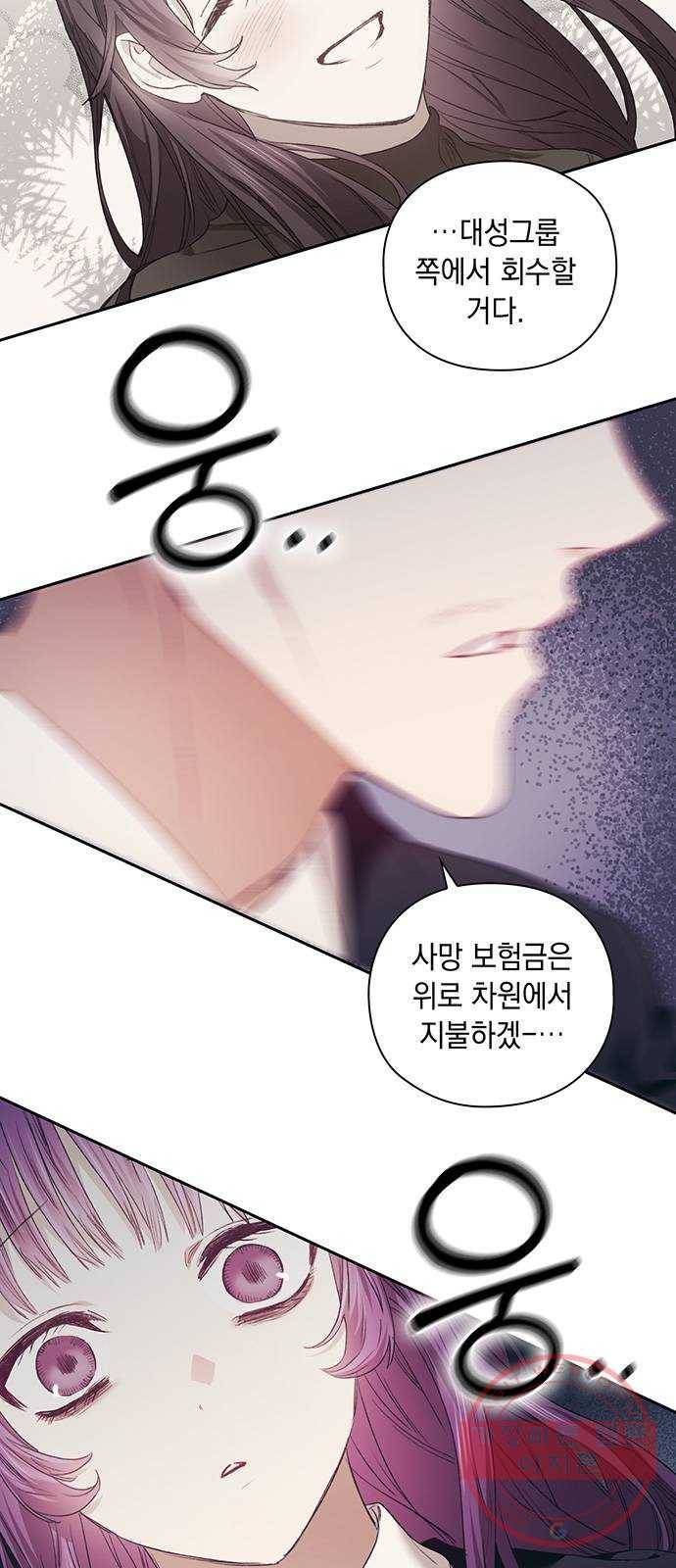 이제야 연애 5화 35