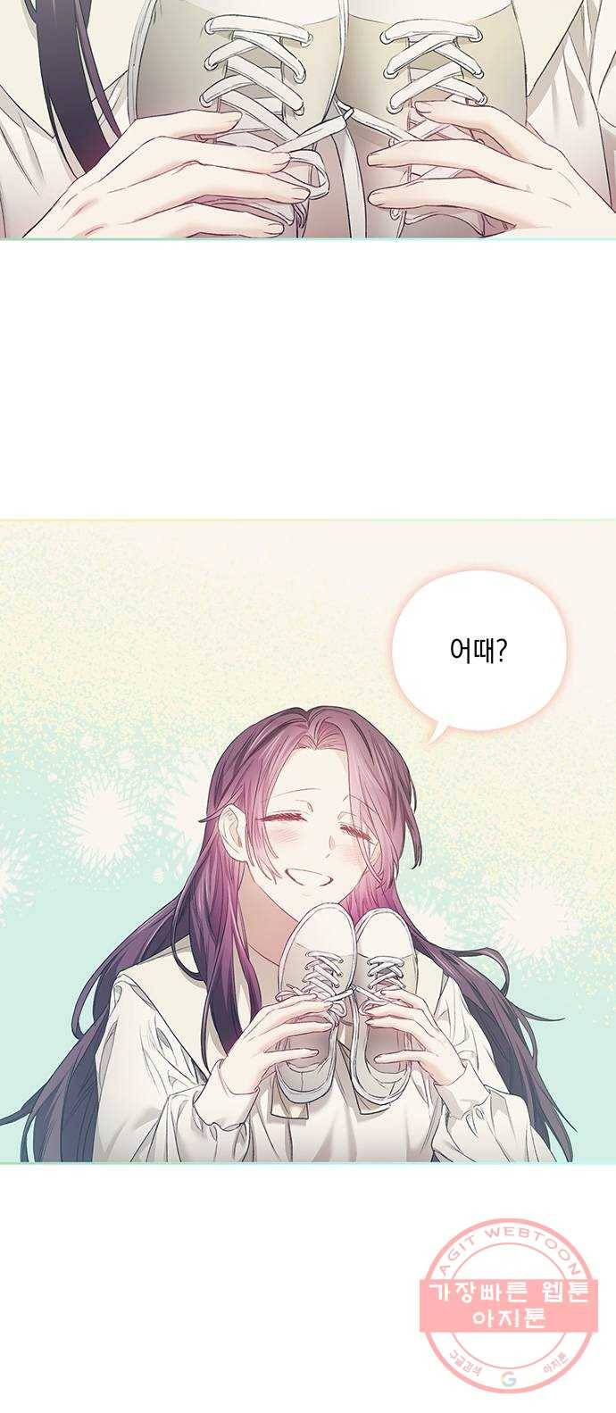이제야 연애 5화 37