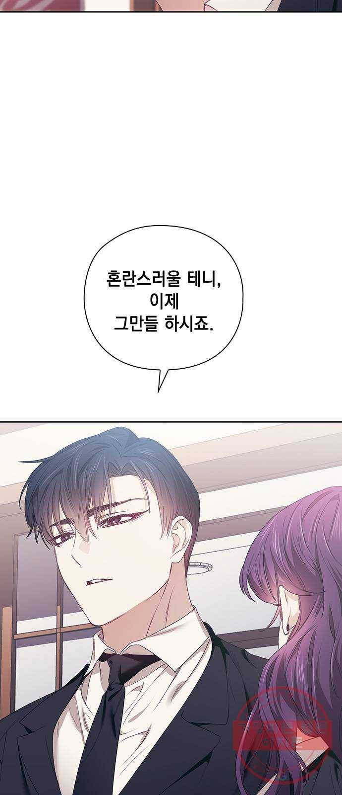 이제야 연애 5화 41