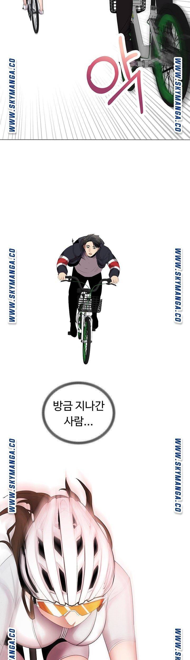 우리, 한번 탈까요? 2화 2