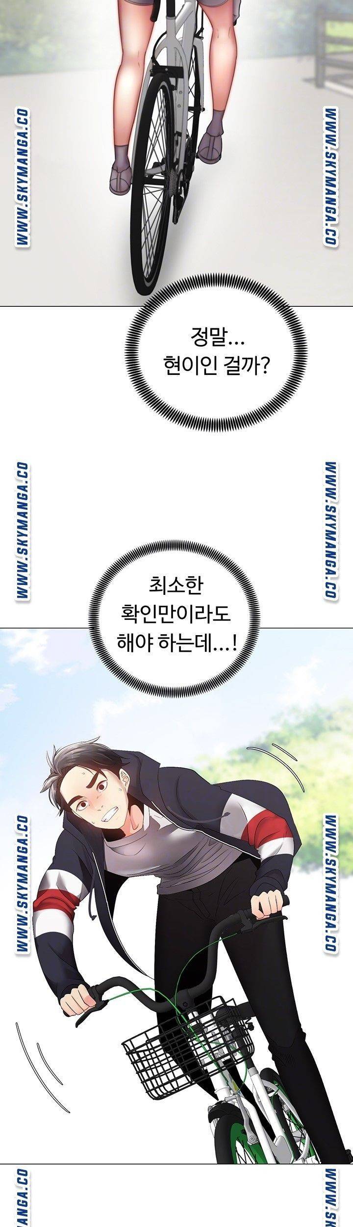 우리, 한번 탈까요? 2화 6