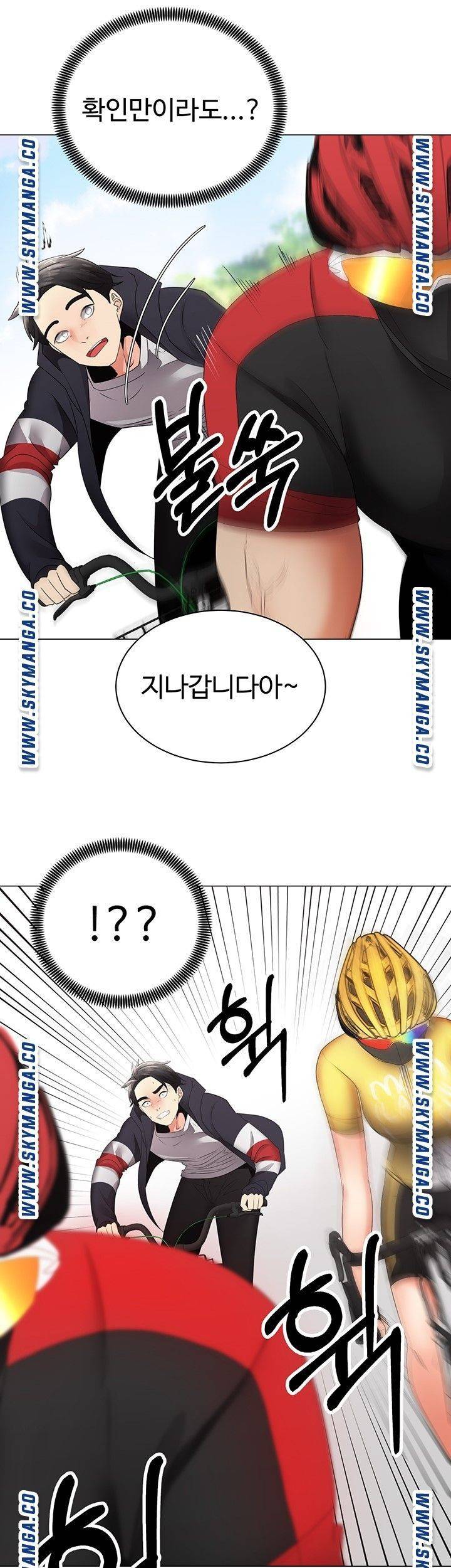 우리, 한번 탈까요? 2화 7