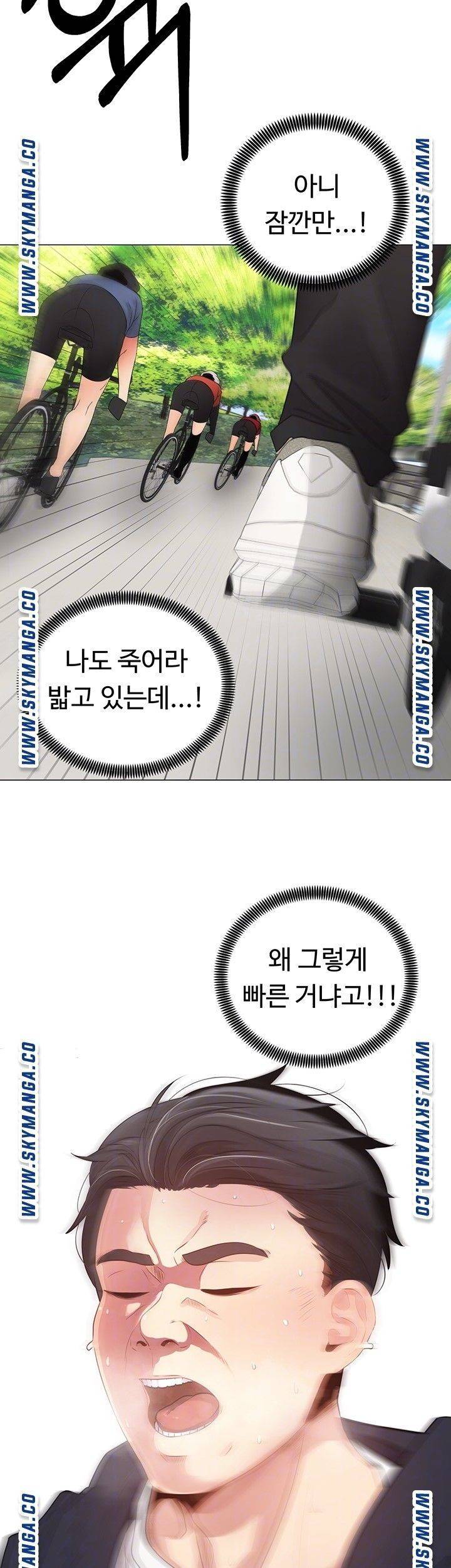 우리, 한번 탈까요? 2화 8