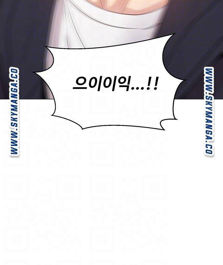 우리, 한번 탈까요? 2화 9