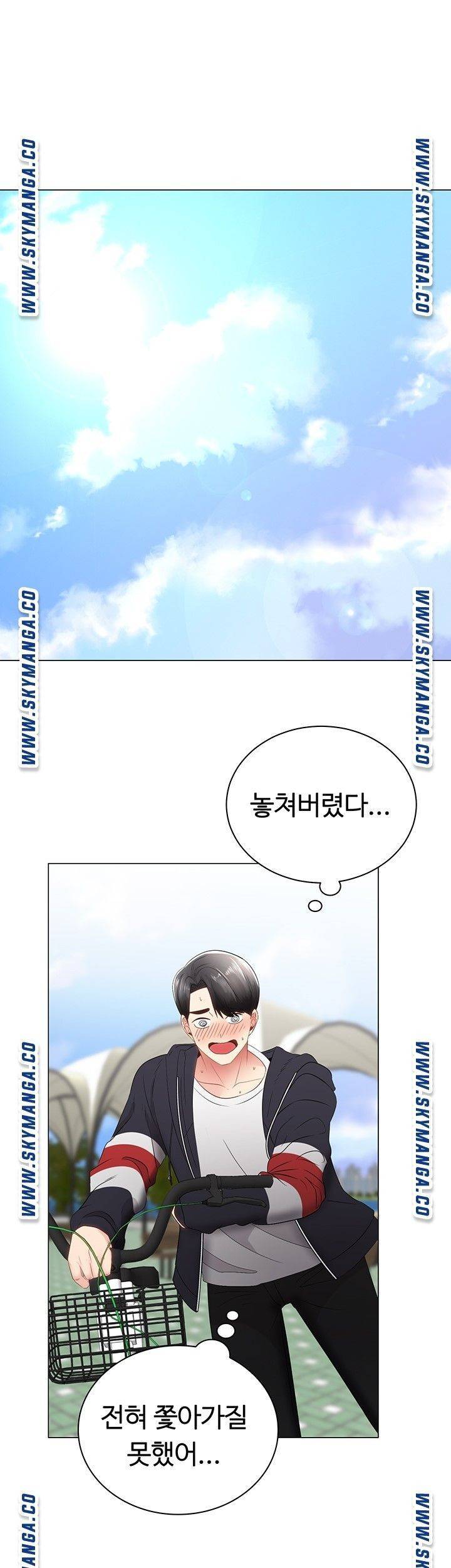 우리, 한번 탈까요? 2화 10