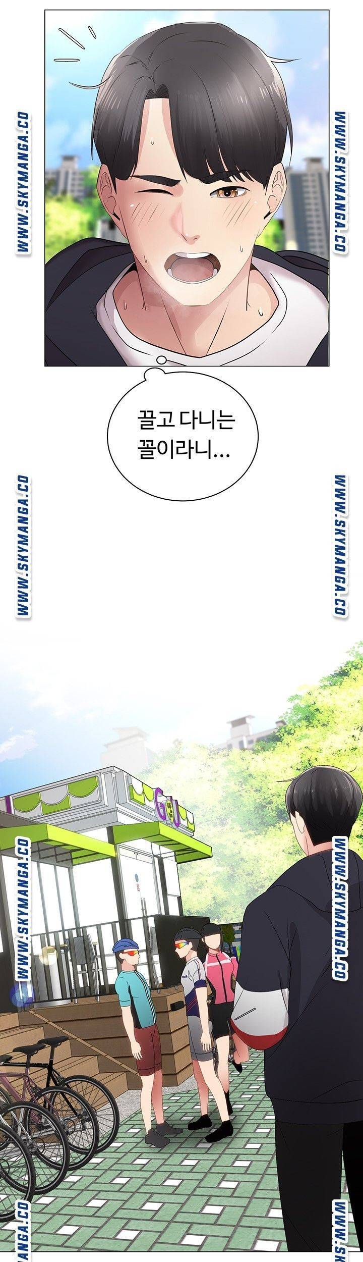 우리, 한번 탈까요? 2화 11