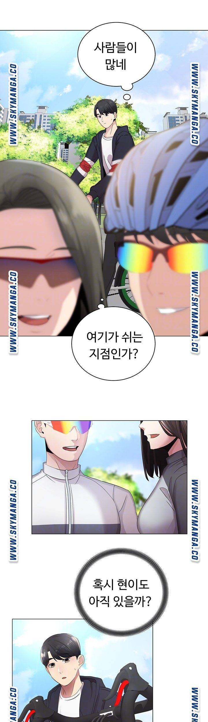 우리, 한번 탈까요? 2화 12