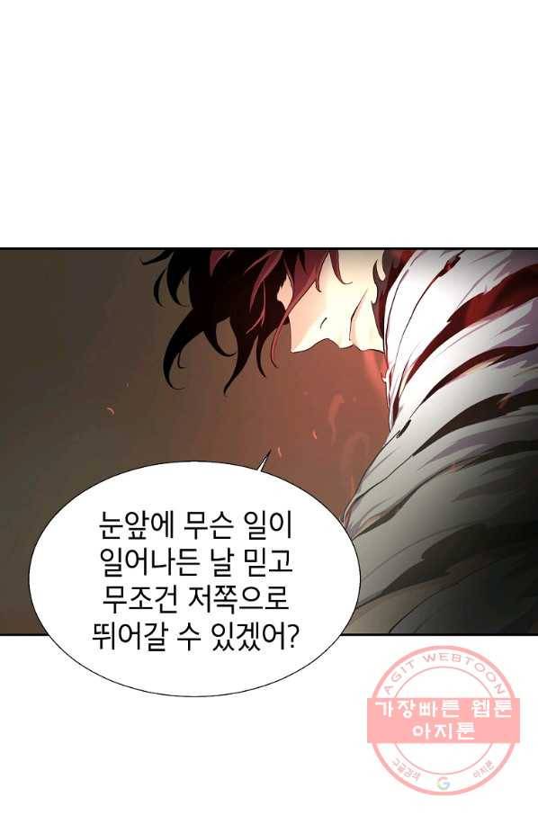 번아웃쇼크 9화 4