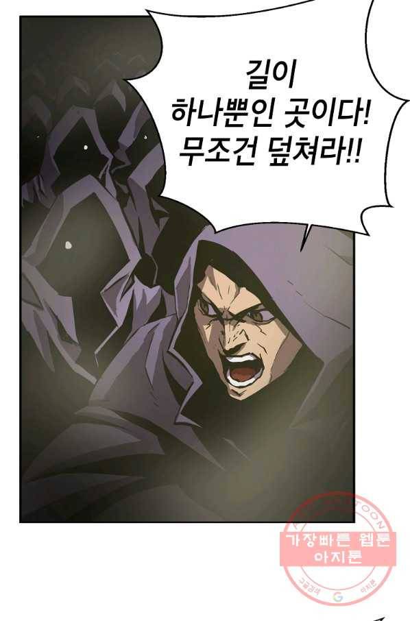번아웃쇼크 9화 9