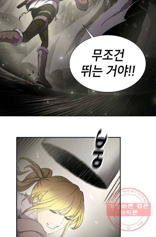 번아웃쇼크 9화 19