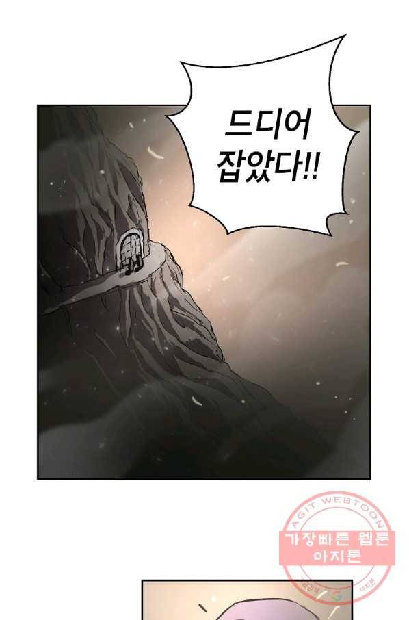 번아웃쇼크 9화 29
