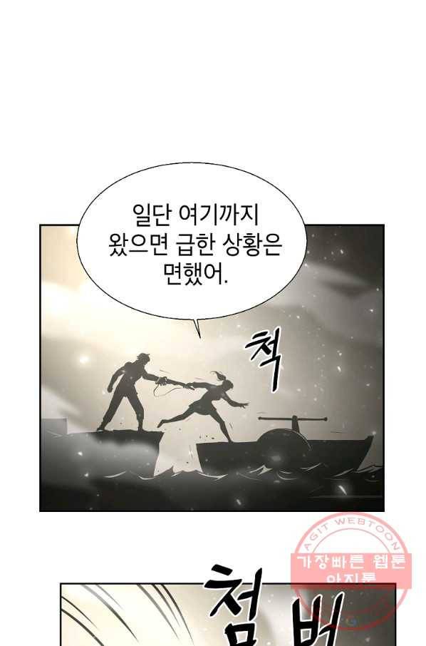 번아웃쇼크 9화 39