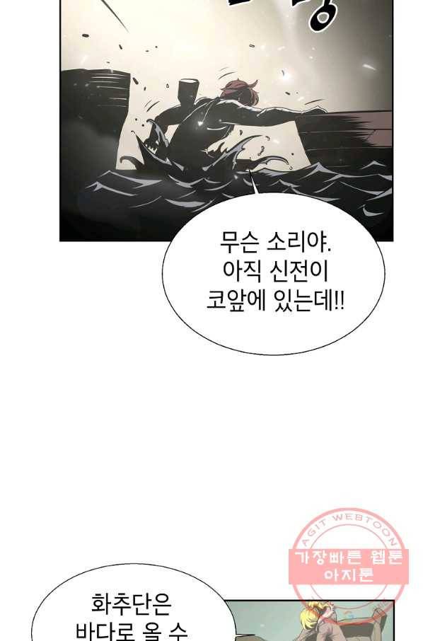 번아웃쇼크 9화 40