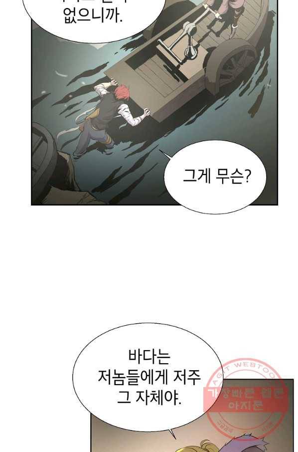 번아웃쇼크 9화 41