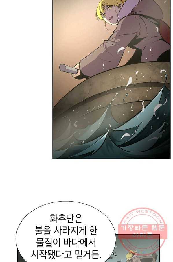 번아웃쇼크 9화 42