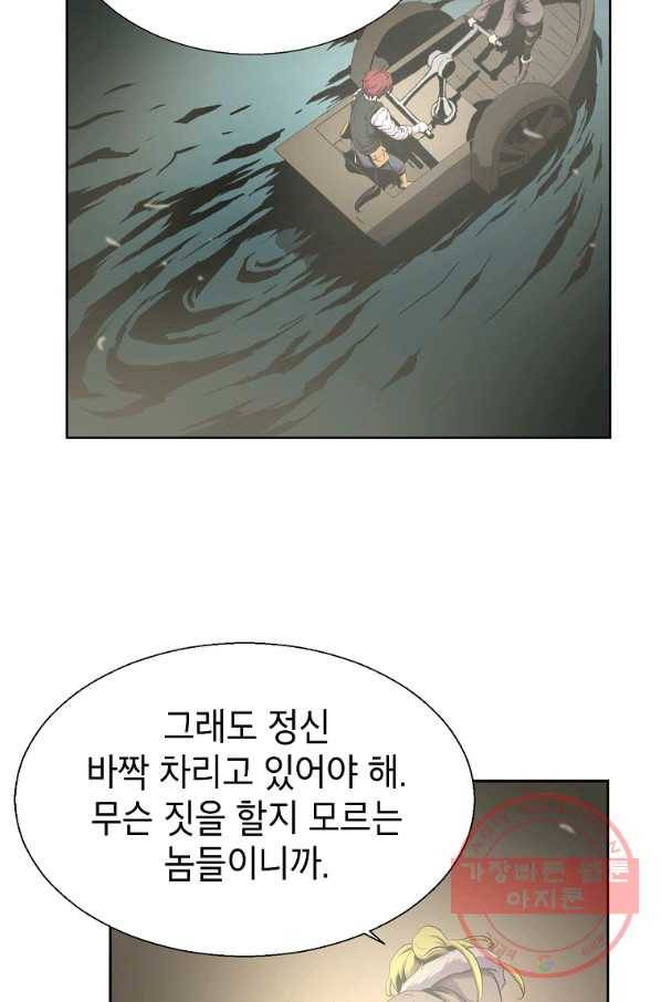 번아웃쇼크 9화 43