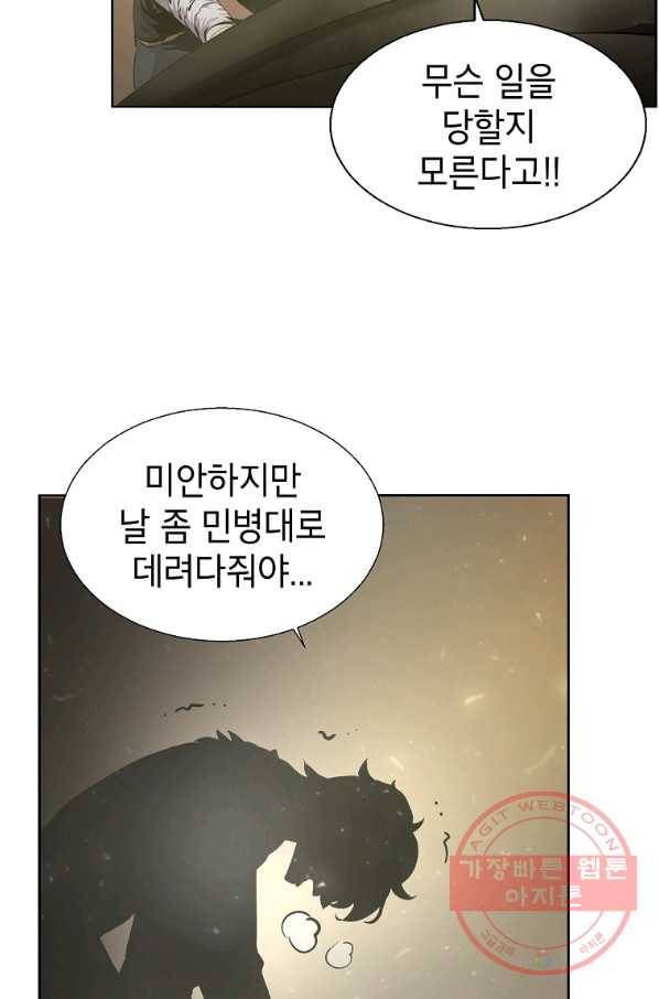 번아웃쇼크 9화 47