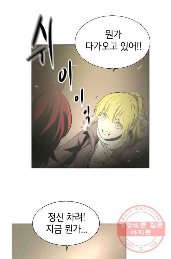 번아웃쇼크 9화 49