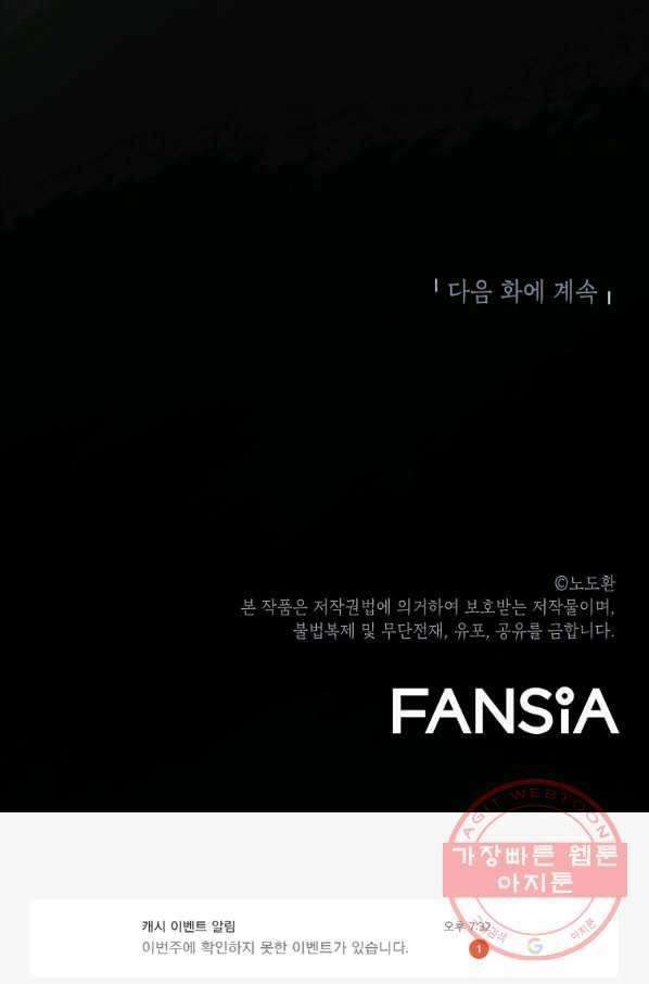 번아웃쇼크 9화 57