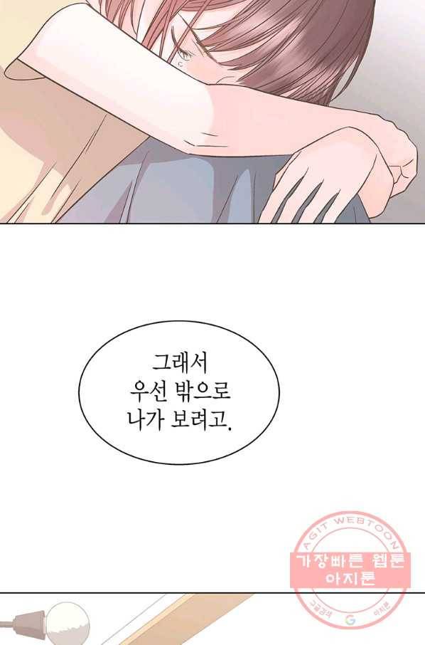 네 곁에도 어쩌면 36화 5