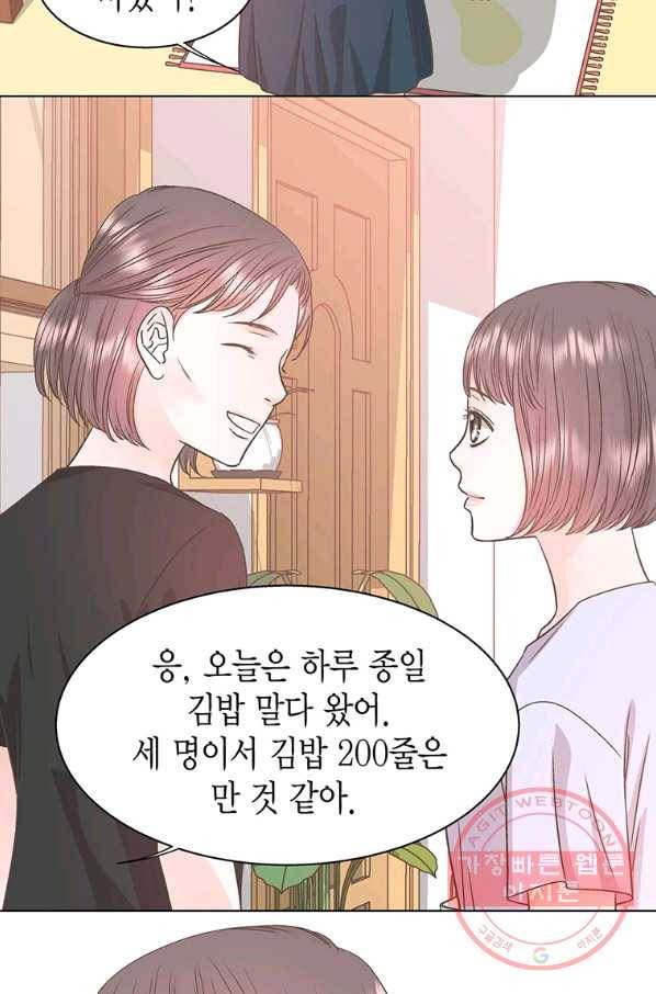 네 곁에도 어쩌면 36화 11