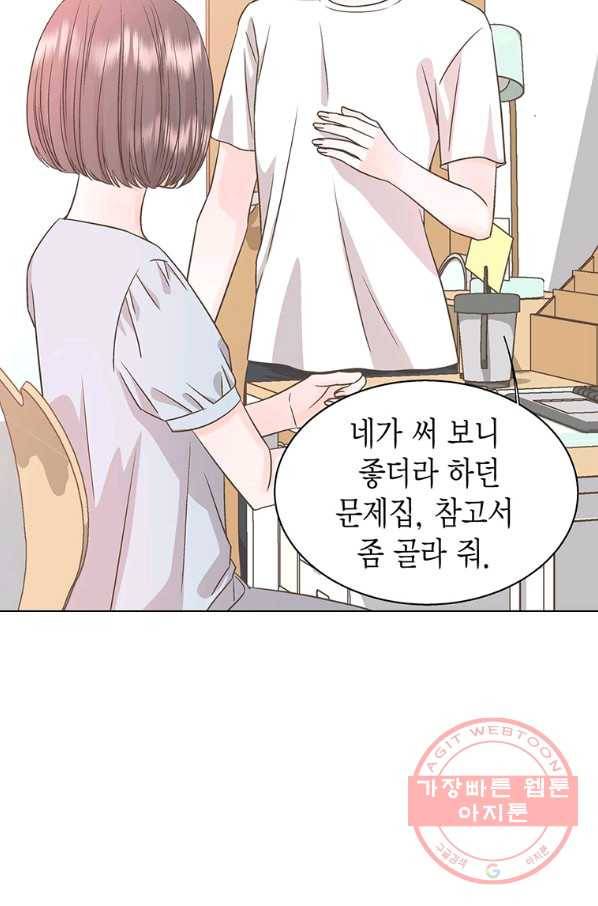 네 곁에도 어쩌면 36화 14