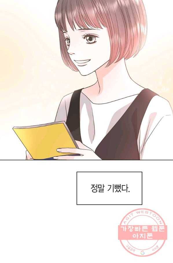 네 곁에도 어쩌면 36화 17