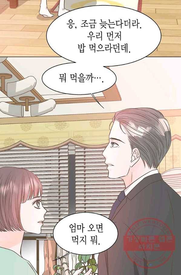 네 곁에도 어쩌면 36화 19