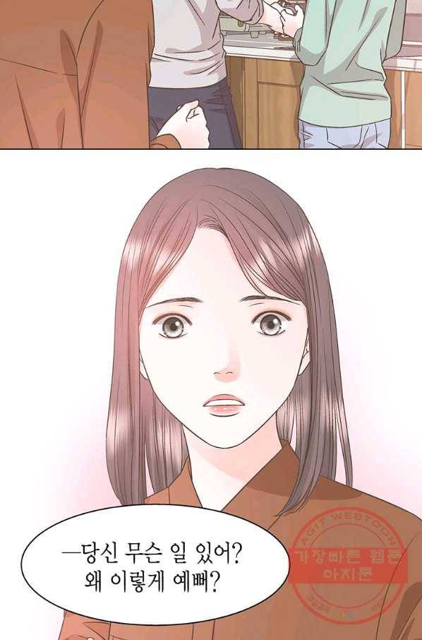 네 곁에도 어쩌면 36화 22