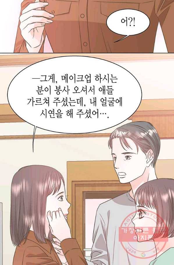 네 곁에도 어쩌면 36화 23