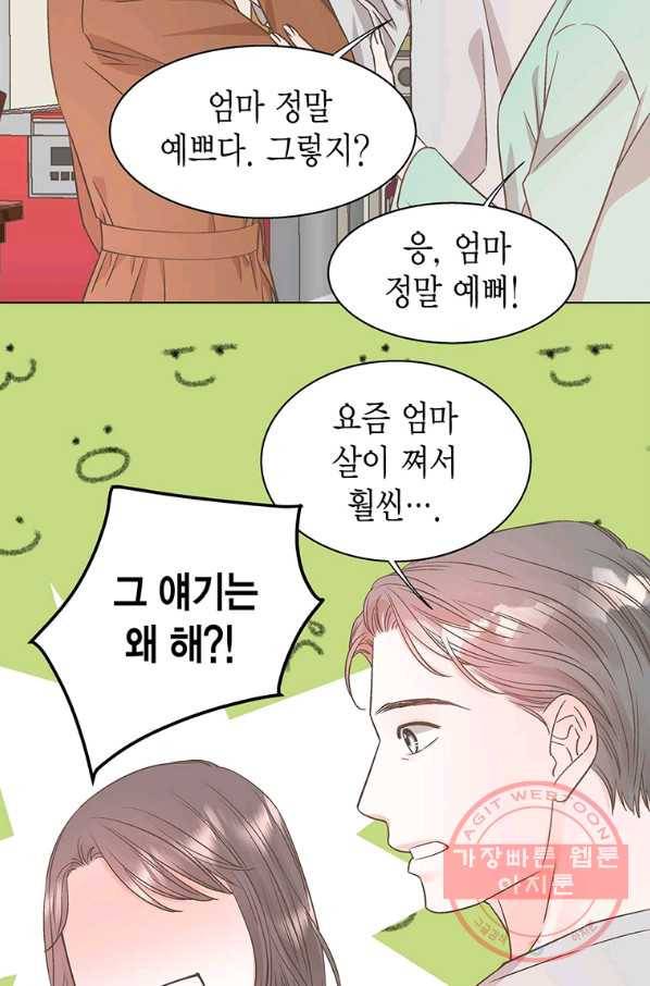 네 곁에도 어쩌면 36화 24