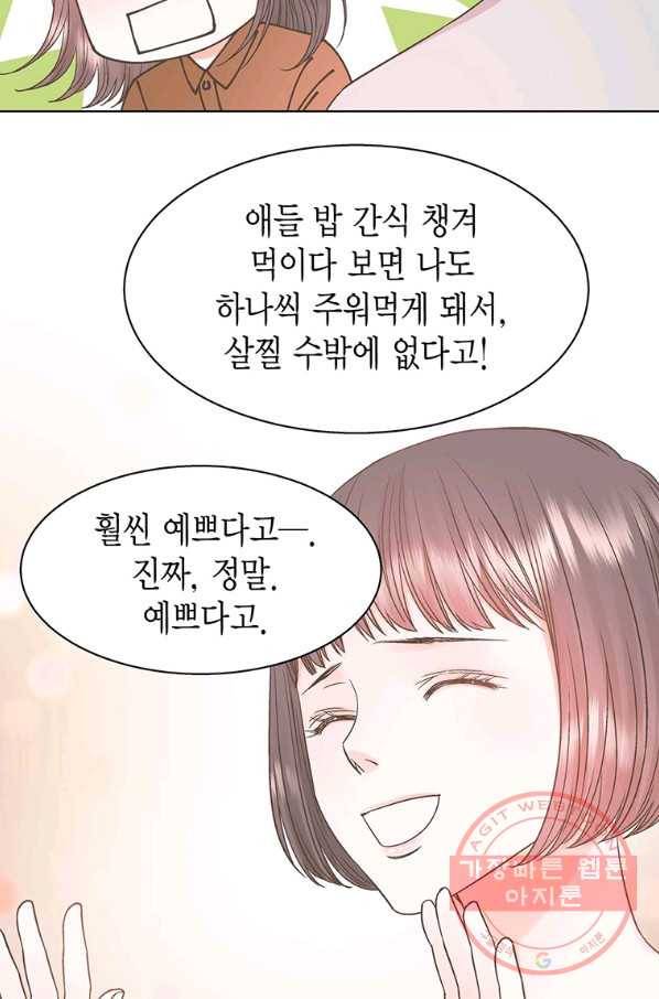 네 곁에도 어쩌면 36화 25