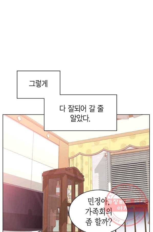 네 곁에도 어쩌면 36화 29