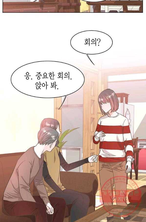 네 곁에도 어쩌면 36화 30