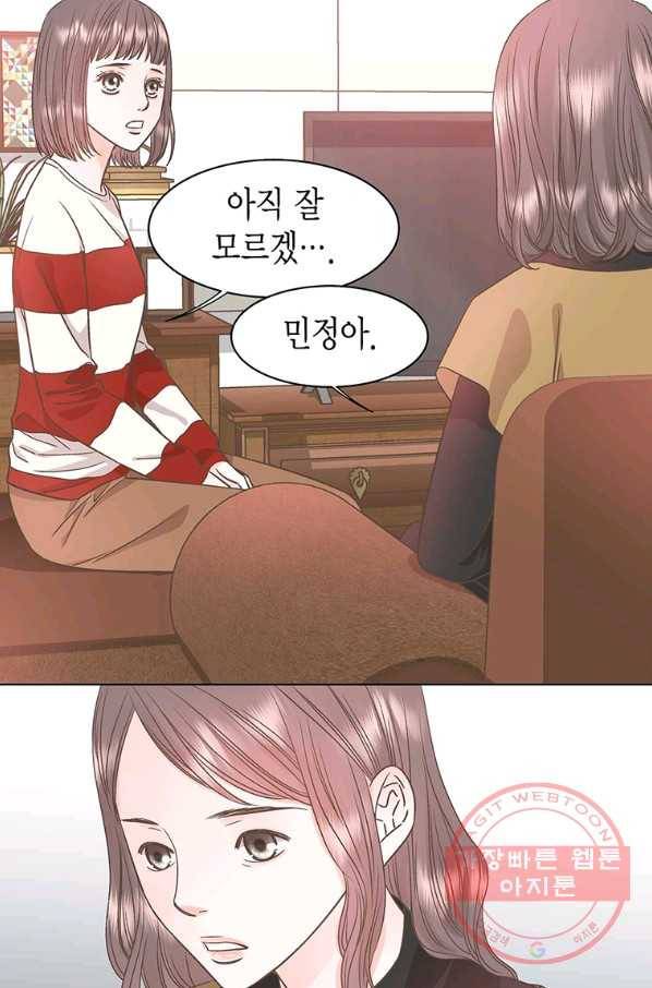 네 곁에도 어쩌면 36화 38