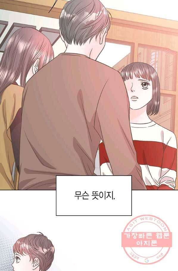 네 곁에도 어쩌면 36화 40