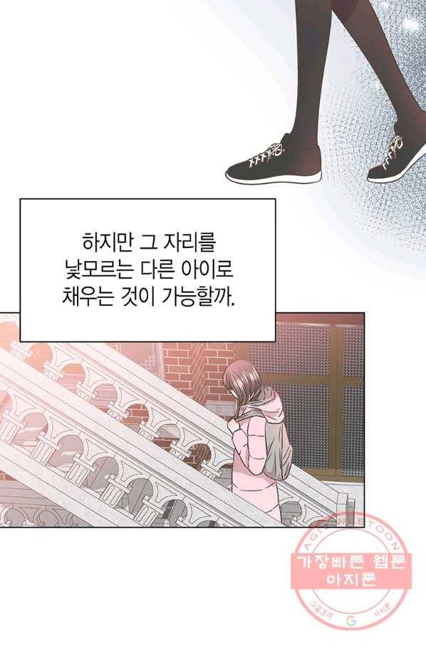 네 곁에도 어쩌면 36화 43