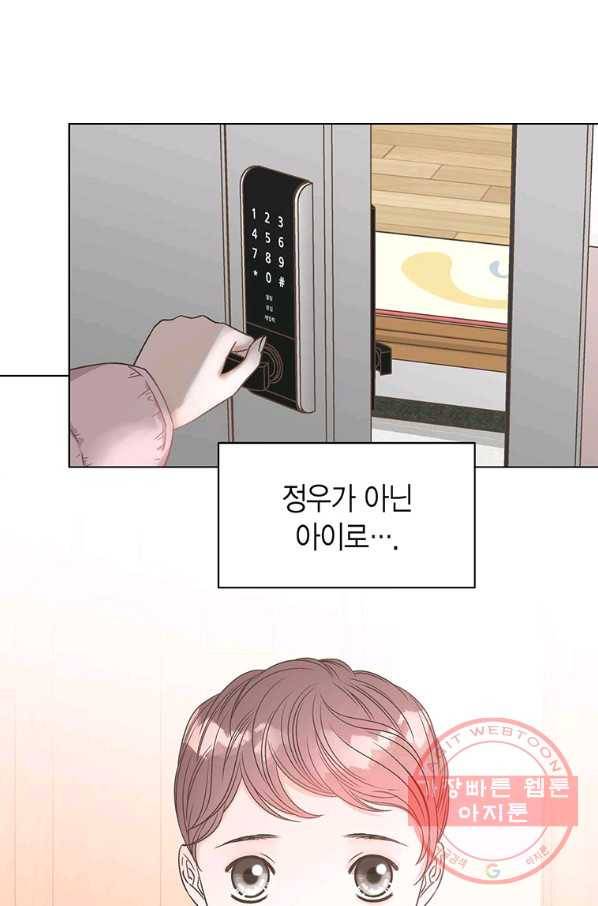네 곁에도 어쩌면 36화 44