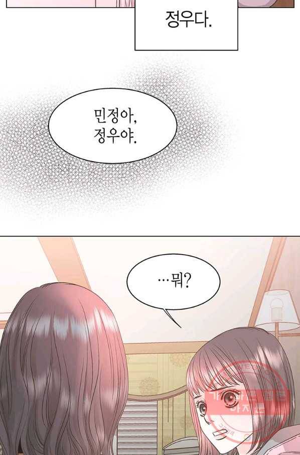 네 곁에도 어쩌면 36화 49