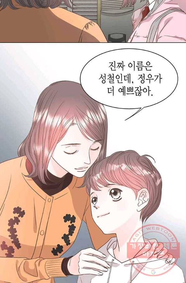 네 곁에도 어쩌면 36화 50