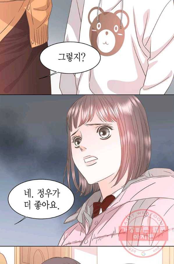 네 곁에도 어쩌면 36화 51