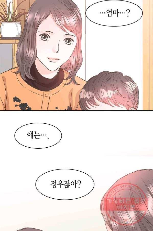 네 곁에도 어쩌면 36화 52
