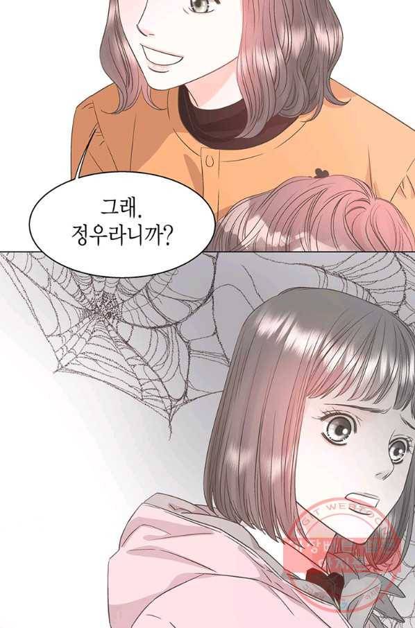 네 곁에도 어쩌면 36화 54