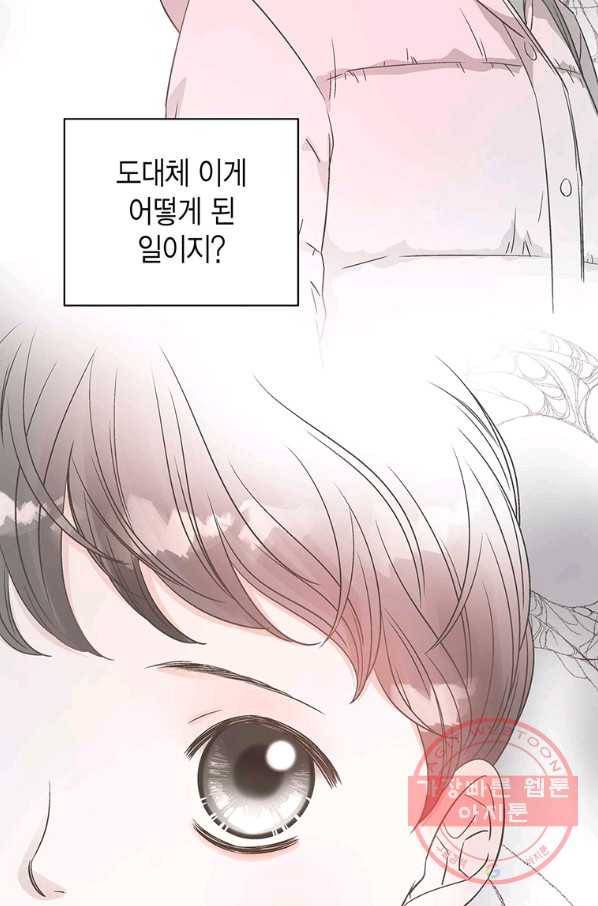 네 곁에도 어쩌면 36화 55