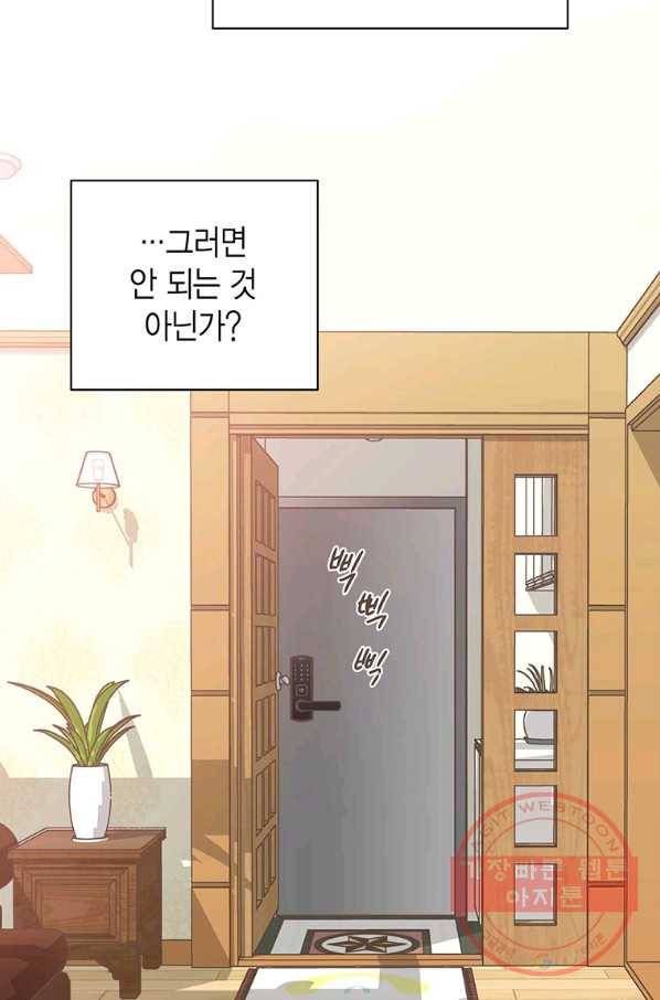 네 곁에도 어쩌면 36화 58