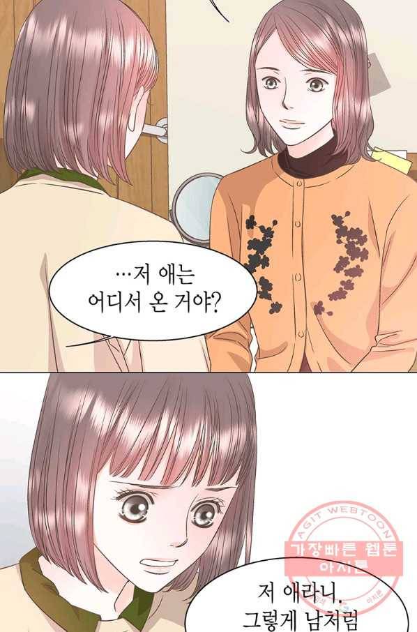 네 곁에도 어쩌면 36화 66