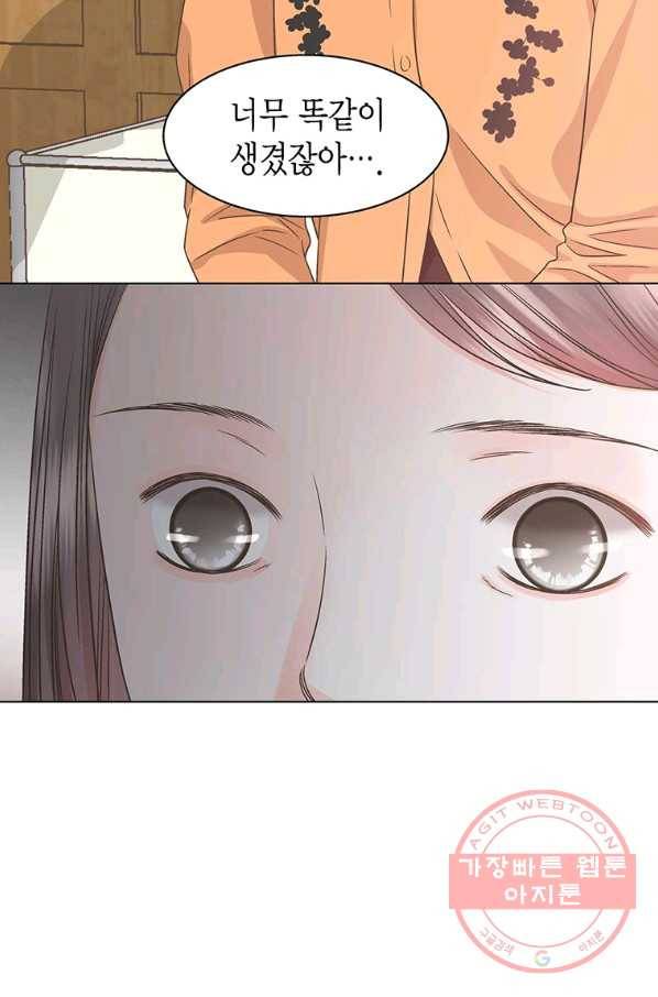 네 곁에도 어쩌면 36화 68
