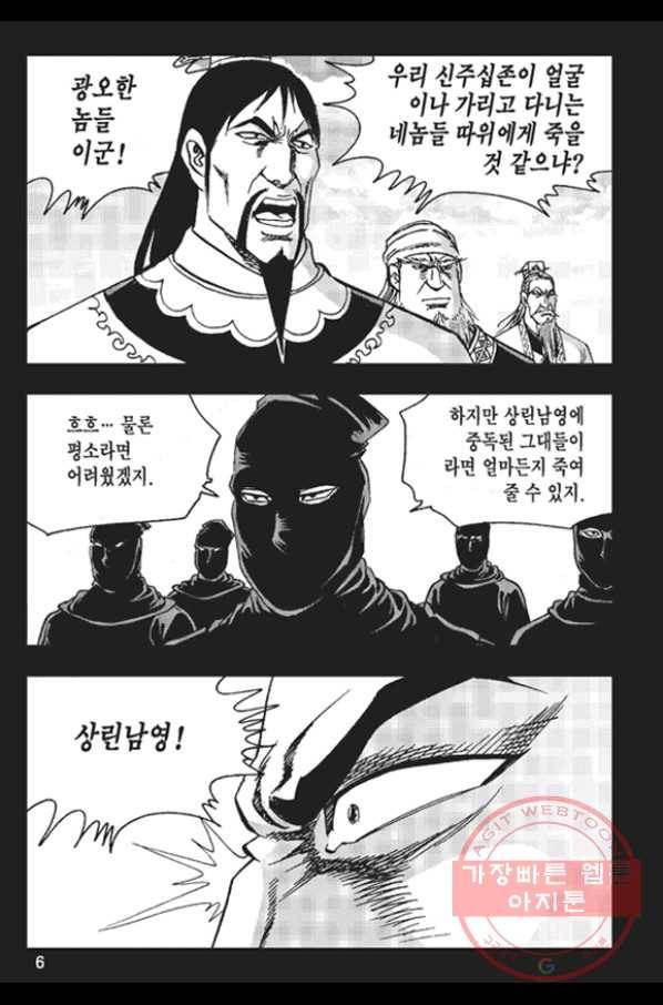 철면신풍 7화 3