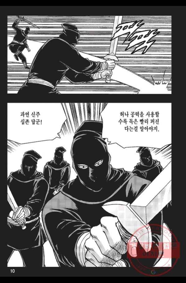 철면신풍 7화 7