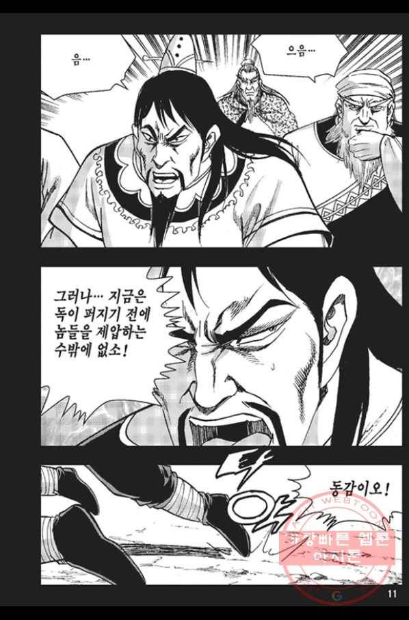 철면신풍 7화 8